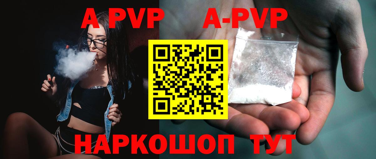 A PVP крисы CK  A-PVP СК  A PVP  Вход с VPN  Урус-Мартан 
