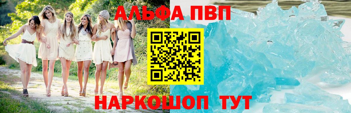 Alpha-PVP крисы CK Урус-Мартан