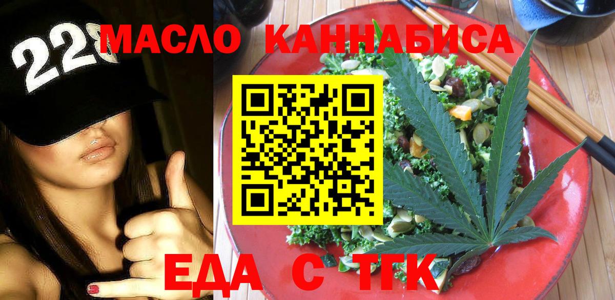 Cannafood конопля  Вход с VPN  Урус-Мартан 