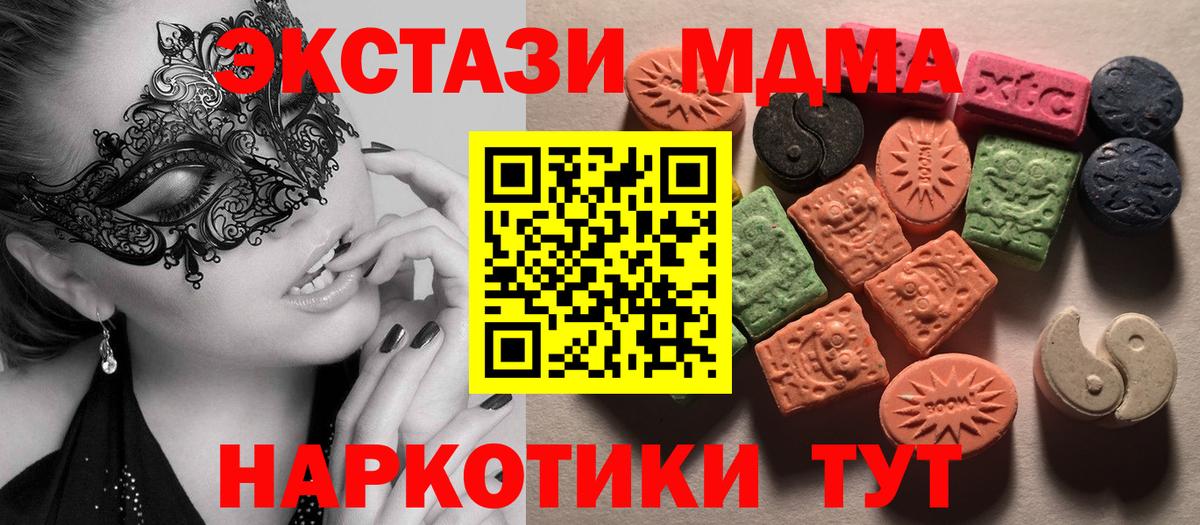 shop состав  ЭКСТАЗИ DUBAI  Экстази  Вход с VPN  Ecstasy ешки  Урус-Мартан 