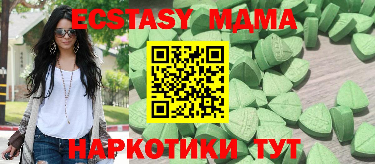 Экстази VHQ Урус-Мартан