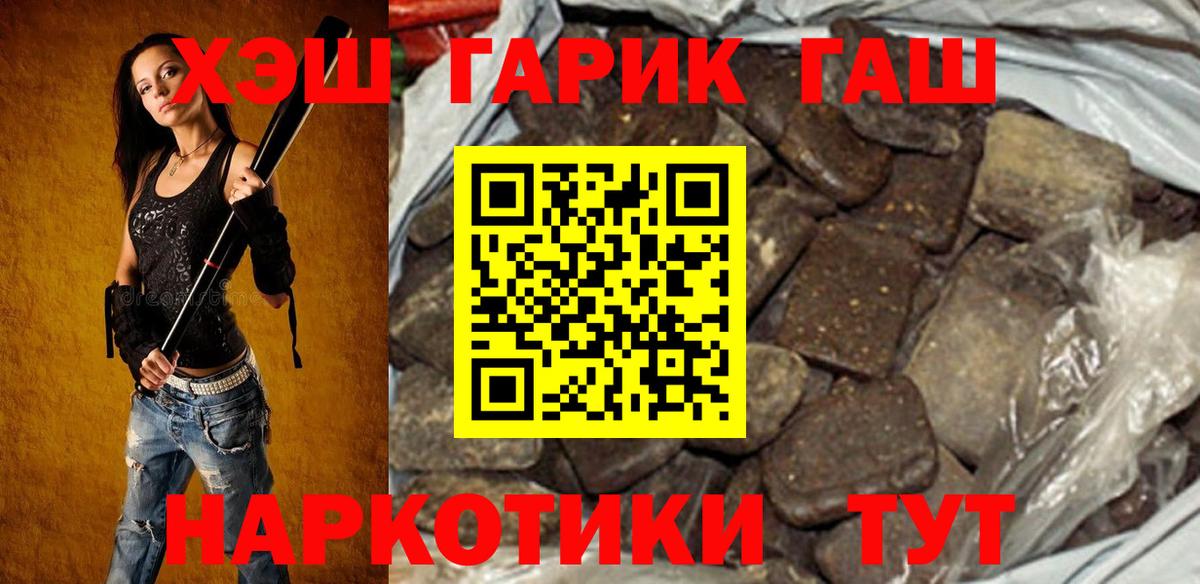 Гашиш Cannabis  ГАШ убойный  ГАШИШ  Урус-Мартан  Вход с VPN 