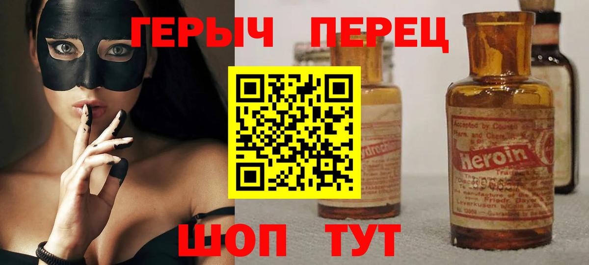 Героин герыч Урус-Мартан