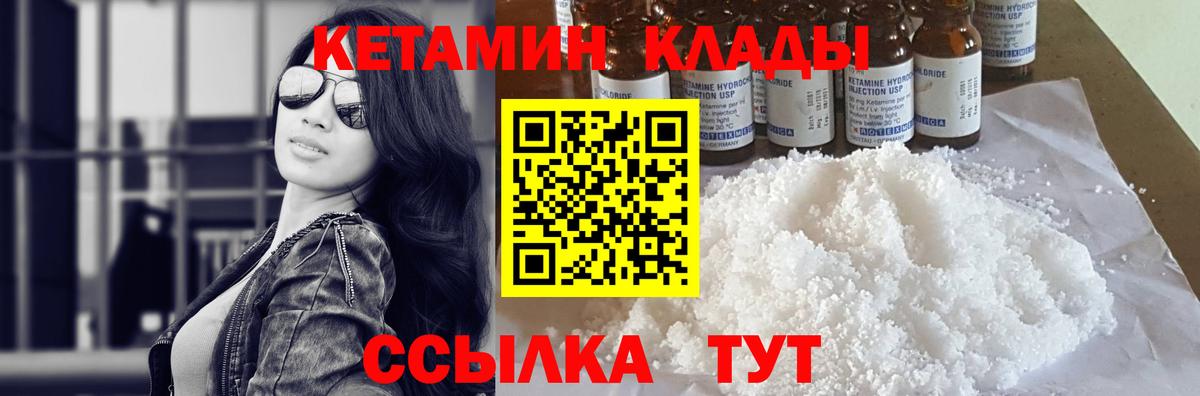 Кетамин ketamine Урус-Мартан