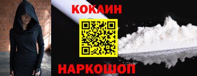 кокаин Славгород