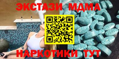 МДМА Славянск-на-Кубани