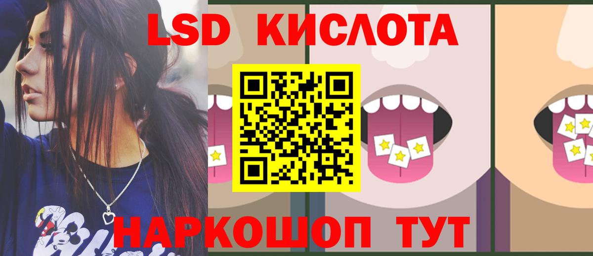 Лсд 25 экстази кислота Урус-Мартан