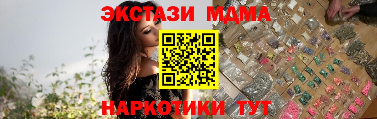МДМА кристаллы Урус-Мартан