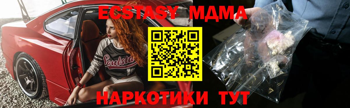 Урус-Мартан  MDMA кристаллы  Вход с VPN  MDMA Molly 
