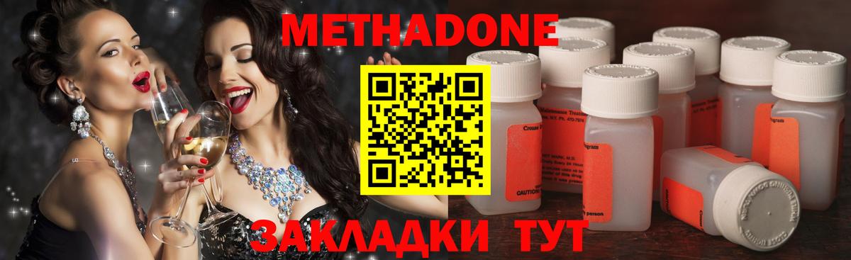 Урус-Мартан  Метадон methadone  Вход с VPN 
