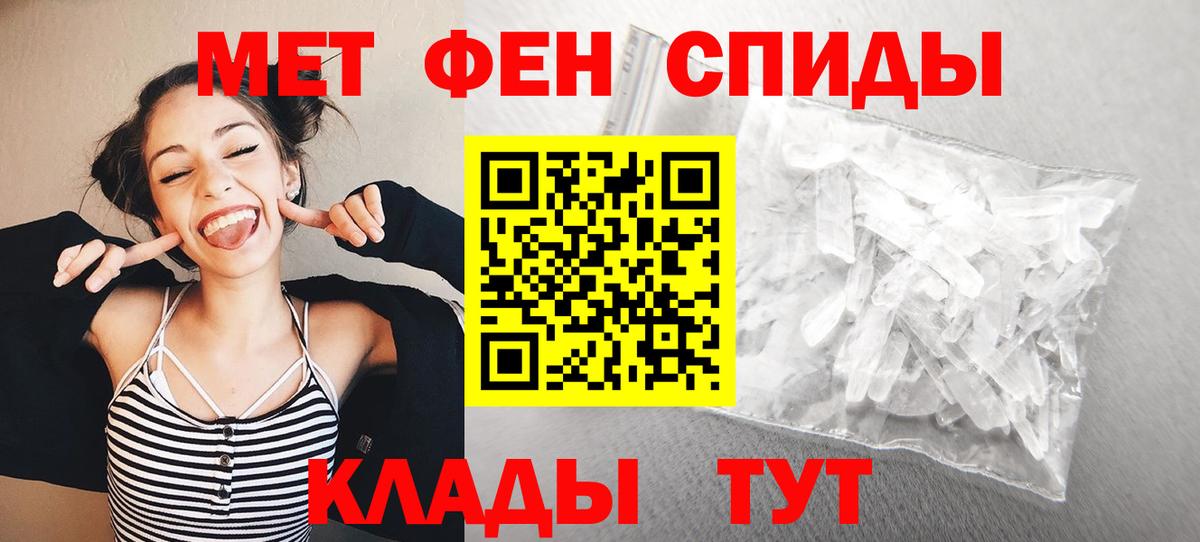 Первитин  МЕТАМФЕТАМИН Methamphetamine  Вход с VPN  Урус-Мартан 