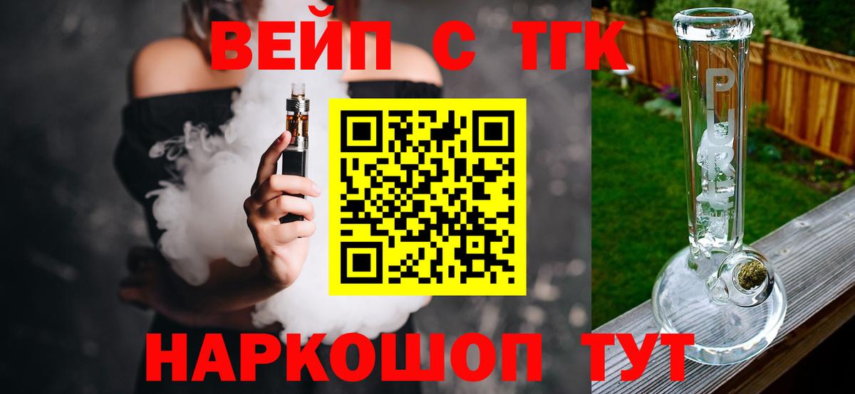 ТГК жижа Урус-Мартан