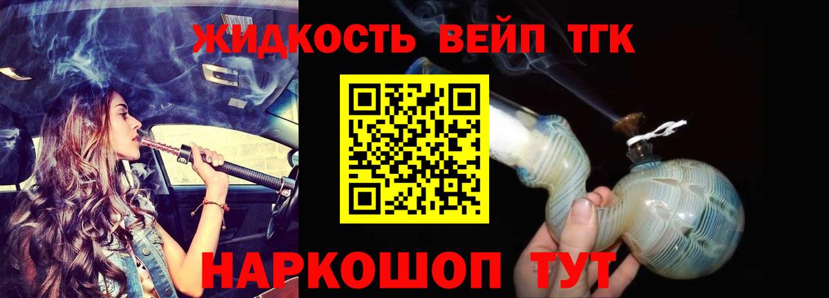 ТГК вейп с тгк  наркота  Урус-Мартан  ТГК Wax  Вход с VPN 