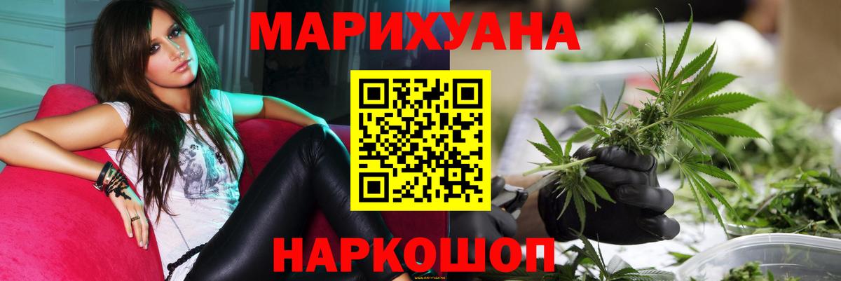 Урус-Мартан  Конопля марихуана  Бошки Шишки THC 21%  Вход с VPN 